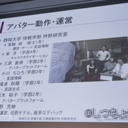 【CEDEC 2017】AIは『人狼』をプレイできるのか！？カオスな人間vs AI戦も展開されたセッションレポ