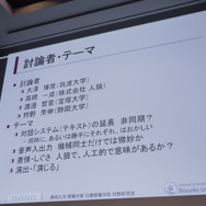 【CEDEC 2017】AIは『人狼』をプレイできるのか！？カオスな人間vs AI戦も展開されたセッションレポ