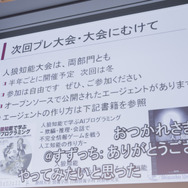 【CEDEC 2017】AIは『人狼』をプレイできるのか！？カオスな人間vs AI戦も展開されたセッションレポ