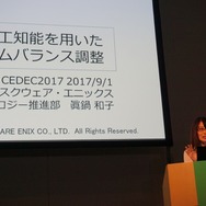 【CEDEC2017】プレイヤーAIを使用したバランス調整、増え続けるQAコストを抑えるためにできること