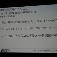 【CEDEC2017】プレイヤーAIを使用したバランス調整、増え続けるQAコストを抑えるためにできること