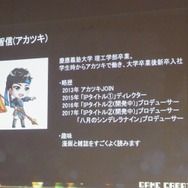 ゲームクリエイターたちの熱い夜！DeNA×アカツキ×カヤックが語るユーザーのためのゲームづくりとは