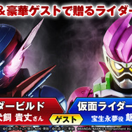 PS4『仮面ライダー クライマックスファイターズ』が12月7日発売決定、公式サイトもオープン！