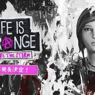 クロエの物語描く『ライフ イズ ストレンジ ビフォア ザ ストーム』国内発売決定!