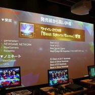 編集部チーム、惨敗―『ウイイレ 2018』メディア体験会/大会レポ！開発陣ミニインタビューで明かされたe-Sportsへの情熱