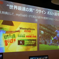 編集部チーム、惨敗―『ウイイレ 2018』メディア体験会/大会レポ！開発陣ミニインタビューで明かされたe-Sportsへの情熱