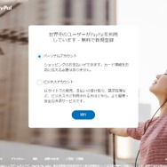 【特集】ニンテンドーeショップでペイパル決済を試してみた―500円割引クーポンのプレゼントも！