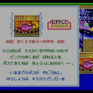 【特集】『星のカービィ』意外とハマる！サブゲーム8選 ─ RPG・レース・STGなどジャンルの幅もすごい！