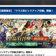 『FGO』クラス別ピックアップを7クラス分10連！計70連で☆5サーヴァントは何体？