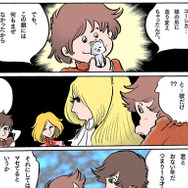 Out of Galaxy 銀のコーシカ 〜松本零士〜