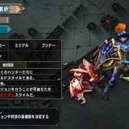 【読者アンケート】「『モンハン ダブルクロス』あなたの好きなスタイルは？」結果発表─ニャンターも意外に健闘!?