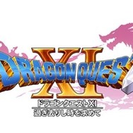 【読者アンケート】「『ドラゴンクエストXI』クリアした？」結果発表─PS4/3DSの両方をクリアした猛者の割合は？