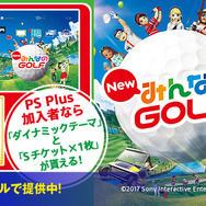 PS Plus、9月提供コンテンツが配信開始―フリプ『スカルガールズ 2nd EC』、『アサクリ 自由の叫び』90％OFFなど！