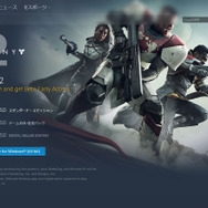 【特集】人気PCゲームストア利用ガイド―買い物で失敗しないために