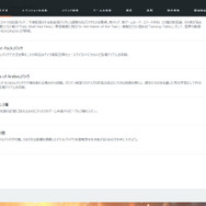 【特集】人気PCゲームストア利用ガイド―買い物で失敗しないために
