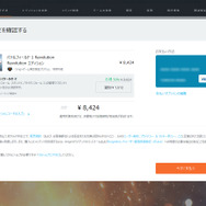 【特集】人気PCゲームストア利用ガイド―買い物で失敗しないために