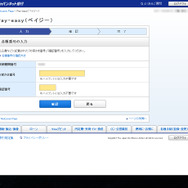 【特集】人気PCゲームストア利用ガイド―買い物で失敗しないために