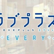 【読者アンケート】「『ラブプラス』、あなたのカノジョはだれですか？」結果発表─いずれも譲らぬ接戦に！ 激戦を制したのは…