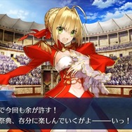 『FGO』「ネロ祭再び～2017Autumn～」予選スタート！サーヴァントの名前をまとめてみた