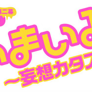 【京まふ2017】「活撃 刀剣乱舞」や「FAガール」の上映会が実施、別会場では「あいまいみー」全3期の一挙上映や原画展示も