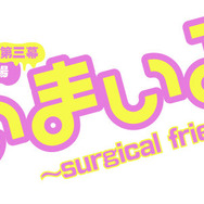 【京まふ2017】「活撃 刀剣乱舞」や「FAガール」の上映会が実施、別会場では「あいまいみー」全3期の一挙上映や原画展示も