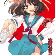 角川とセガが『涼宮ハルヒの連動キャンペーン』実施 〜 「激動×並列」「激動×直列」の2コース