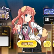 『レジェンヌ』初のイベント「制服、それは我が主張！」開催！限定素材を集めて新衣装を製作しよう