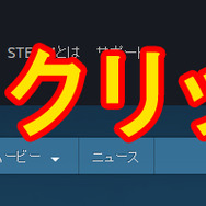 【特集】ゼロからはじめる『PUBG』導入ガイド―ゲームの購入方法やSteamも解説!