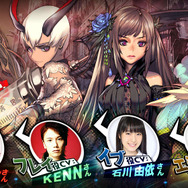 『デスティニーチャイルド』主要キャラの声優陣が決定！ TGS2017ではトークイベントを開催