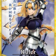 『FGO』ジャンヌ・ダルクとアルトリアがドール化！「ドルフィードリーム」新受注企画が発表