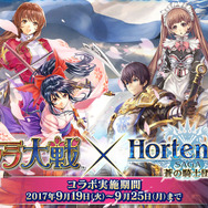 『オルタンシア・サーガ』×『サクラ大戦』イベントプロローグが明らかに─「光武二式」イラストも公開