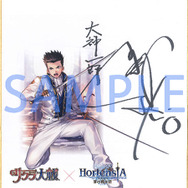 『オルタンシア・サーガ』×『サクラ大戦』イベントプロローグが明らかに─「光武二式」イラストも公開