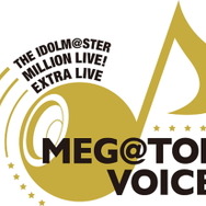 まさにありがサンキュー！『アイマス ミリオンライブ！』9月17日開催「MEG@TON VOICE!!」夜の部が全編ニコ生放送決定！