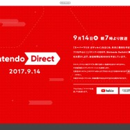 Nintendo Direct、9月14日午前7時より放送！『スーパーマリオ オデッセイ』など年内タイトルを中心に