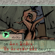 PS4/Xbox One/PC『大神 絶景版』国内発売決定―PS3版をさらにリファイン!