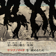 PS4/Xbox One/PC『大神 絶景版』国内発売決定―PS3版をさらにリファイン!