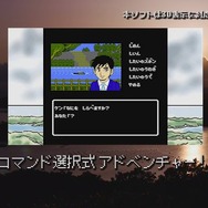 3DS『偽りの黒真珠』ファミコン時代を彷彿とさせるADVが登場！ キャラデザは荒井清和