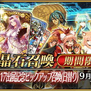 『FGO』“沖田総司”や“土方歳三”など和装サーヴァントが出現するピックアップ召喚を開催！