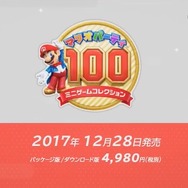 あのミニゲームが集結！3DS『マリオパーティ100ミニゲームコレクション』12月28日発売