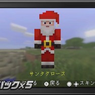 あの『マインクラフト』がNewニンテンドー3DSに登場！『Minecraft New Nintendo 3DS Edition』配信開始