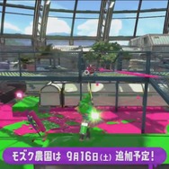 『スプラトゥーン2』あの「モズク農園」が復活!巨大シェルターや新ステージ情報が公開