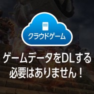 『PSO2』がクラウド対応でスイッチに登場!『ファンタシースターオンライン2クラウド』2018年サービス開始