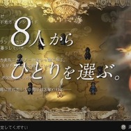 『project OCTOPATH TRAVELER』8人の主人公は固有コマンドを所持─ほぼ全ての街の住人と戦える「試合」や、住人を連れ歩く「誘惑」など