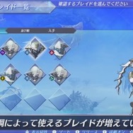 『ゼノブレイド2』ドライバーとブレイドのタッグでバトル！ 多彩なアーツや4段階ある必殺技で強敵に立ち向かえ