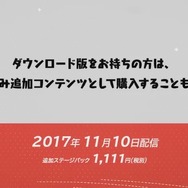 『いっしょにチョキッと スニッパーズ プラス』11月10日発売！ 30種類以上のステージをプラス、追加DLCとしての購入も可能