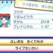 3DS『ポケモン ウルトラサン・ウルトラムーン』伝説のポケモン“ネクロズマ”の秘密とは!? 早期購入特典の詳細が到着