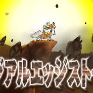 3DS『ポケモン ウルトラサン・ウルトラムーン』伝説のポケモン“ネクロズマ”の秘密とは!? 早期購入特典の詳細が到着