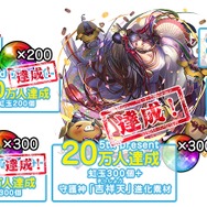 『ソラとウミのアイダ』 事前登録者が30万人を突破し追加報酬が決定！―WEB番組の情報も公開