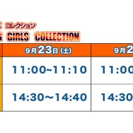 KONGZHONGがTGS2017出展内容を公開―人気コスプレイヤーの撮影会や竹達彩奈スペシャルトークショーも