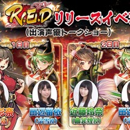 KONGZHONGがTGS2017出展内容を公開―人気コスプレイヤーの撮影会や竹達彩奈スペシャルトークショーも